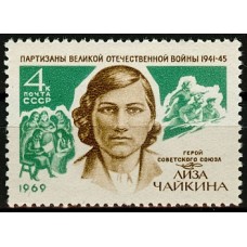 СССР 1969, Лиза Чайкина , марка 3801 (Сол)
