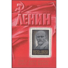 СССР 1970, Ленин 100 лет со Дня рождения, блок Сол. 3889
