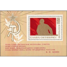 СССР 1970, Ленин, Слава Октябрю, блок Сол. 3932