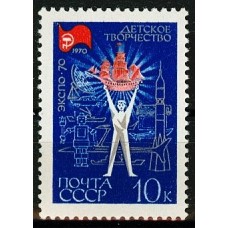 СССР 1970, Выставка ЭКСПО-70 в Осаке, марка 3861 (Сол) Детское творчество