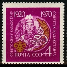 СССР 1970, 50-летие Союзных Республик, марка 3866 (Сол) Казахская ССР