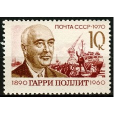 СССР 1970, Гарри Полит, марка 3964 (Сол)