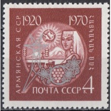 СССР 1970, 50-летие Союзных Республик, марка 3867 (Сол) Армянская ССР