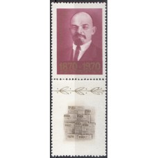 СССР 1970, Ленин 100 летие, марка 3882 (Сол) с купоном