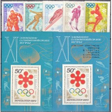 СССР 1972, Олимпиада Саппоро-72 полная серия