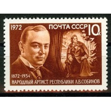 СССР 1972, Народный артист А.В. Собинов, марка 4115 (Сол)