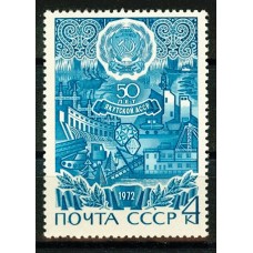 СССР 1972, 50-летие автономных республик Якутская АССР, марка 4117 (Сол)