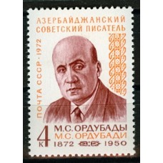 СССР 1972, Писатель М.С. Ордубады, марка 4126 (Сол)