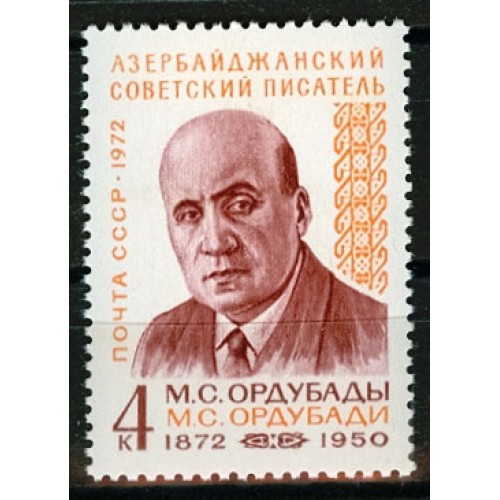 М 1972. Азербайджанские советские Писатели. Ордубади писатель. Ордубади Мамед Саид Википедия.