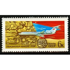 СССР 1973, Гражданская авиация, марка 4201 (Сол)