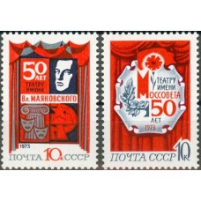 СССР 1973, 50-летие театров Москвы, полная серия 4213-14 (Сол)
