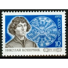 СССР 1973, Николай Коперник, марка 4218 (Сол)