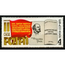 СССР 1973, 70-и летие съезда РСДРП Ленин, марка 4247 (Сол)