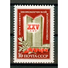 СССР 1974, 25-летие СЭВ, марка 4311 (Сол)