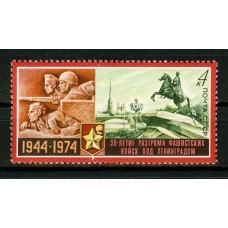 СССР 1974, 30-летие снятия блокады Ленинграда, марка 4312 (Сол)