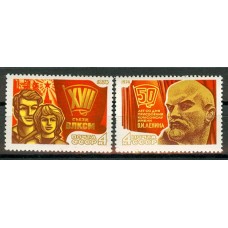 СССР 1974, XVII съезд ВЛКСМ, полная серия 4328-29 (Сол)