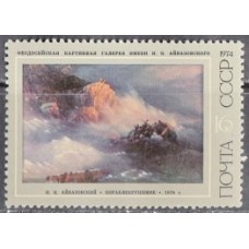 СССР 1974, Русская живопись, Айвазовский, марка 4335 (Сол)