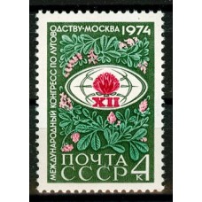 СССР 1974, Конгресс по луговодству, марка 4350 (Сол)