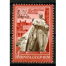 СССР 1974, 800-летие г. Полтава, марка 4373 (Сол)