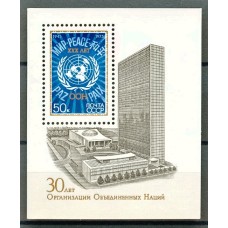 СССР 1975, 30-летие ООН, блок 4472 (Сол)