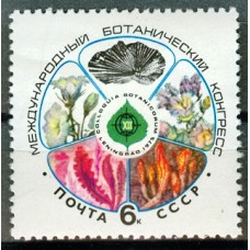СССР 1975, Флора Ботанический конгресс, марка 4471 (Сол)