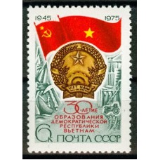 СССР 1975, 30-летие Вьетнама, марка 4503 (Сол)