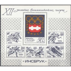 СССР 1976, Олимпиада Инсбрук-76 блок 4551(Сол)