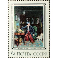 СССР 1976, Живопись Павел Федотов, марка 4594 (Сол)