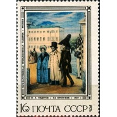 СССР 1976, Живопись Павел Федотов, марка 4596 (Сол)