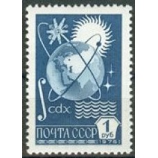 СССР 1976, Стандартный выпуск, марка 4610 (Сол)