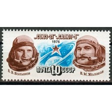 СССР 1976, Космос полет Союз-21, марка 4620 (Сол)