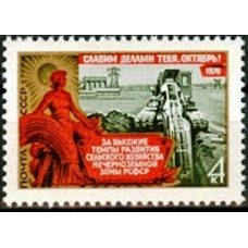 СССР 1976, 59-я годовщина Октября, марка 4641 (Сол)