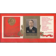СССР 1977, Конституция СССР Брежнев Л.И., блок 4774 (Сол) серо-синий фон