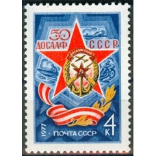 СССР 1977, 50-летие ДОСААФ, марка 4672 (Сол)