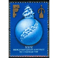СССР 1977, Конгресс по судоходству, марка 4677 (Сол)