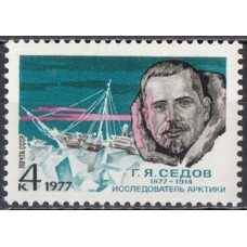 СССР 1977, Исследователь Арктики Седов, марка 4675 (Сол)