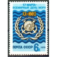СССР 1978, День моря, марка 4831 (Сол)