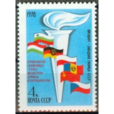 СССР 1978, Строительство газопровода, марка 4851 (Сол)