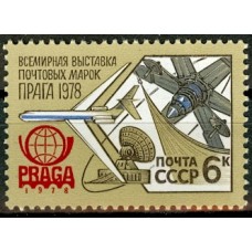 СССР 1978, Филателистическая выставка PRAGA-78, марка 4883 (Сол)