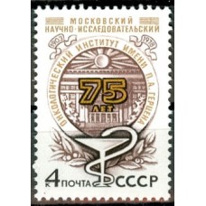 СССР 1978, Институт онкологии, марка 4917 (Сол)