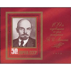СССР 1979, В.И. Ленин, блок 4959 (Сол)