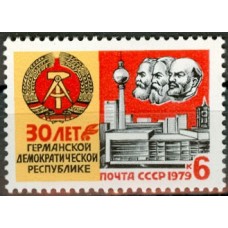 СССР 1979, 30-летие ГДР, марка 5006 (Сол)