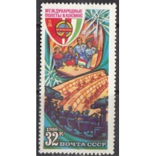 СССР 1980, Международные космические полеты СССР-Венгрия, марка 5084 (Сол)