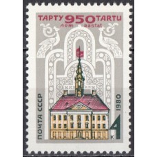 СССР 1980, 950-летие города Тарту, марка 5107 (Сол)
