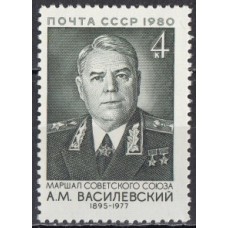 СССР 1980, Военные деятели Василевский, марка 5117 (Сол)