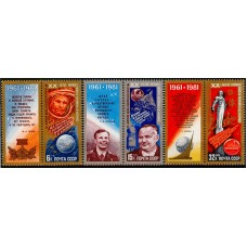СССР 1981, День космонавтики, полная серия с купонами 5174-76 (Сол)