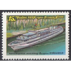 СССР 1981, Речной флот Валериан Куйбышев, марка 5208 (Сол)