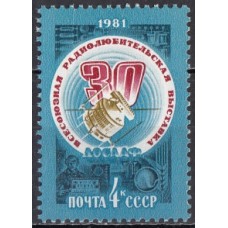 СССР 1981, Выставка радиолюбителей, марка 5166 (Сол)