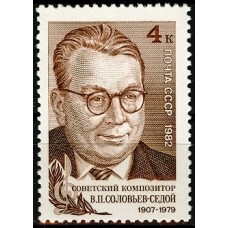 СССР 1982, Композитор В.П. Соловьев-Седой, марка 5285 (Сол)
