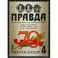 СССР 1982, 70-летие газеты Правда, марка 5289 (Сол)